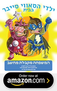 BOOK ONE (Hebrew Edition)